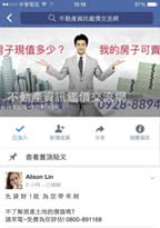 房屋二胎