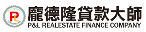 龐德隆貸款大師